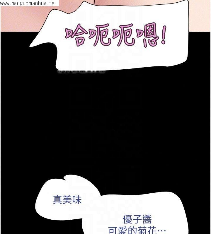 韩国漫画韶恩韩漫_韶恩-第113话-激情床战的反转结局在线免费阅读-韩国漫画-第67张图片