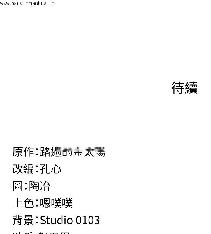 韩国漫画女友不能说的事韩漫_女友不能说的事-第30话-陷入欲望的沼泽在线免费阅读-韩国漫画-第185张图片