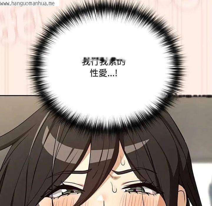 韩国漫画下班后的例行恋爱/下班后的秘密关系韩漫_下班后的例行恋爱/下班后的秘密关系-第123话在线免费阅读-韩国漫画-第31张图片