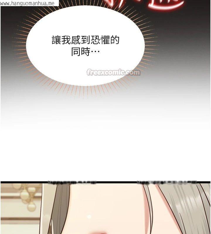 韩国漫画女友不能说的事韩漫_女友不能说的事-第30话-陷入欲望的沼泽在线免费阅读-韩国漫画-第30张图片