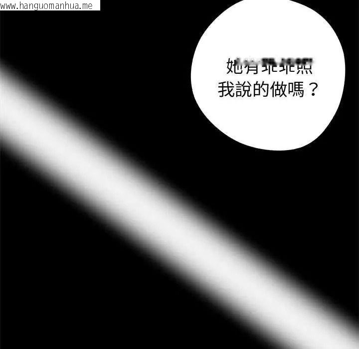 韩国漫画黑道X上班族/我身体里的那个家伙韩漫_黑道X上班族/我身体里的那个家伙-第76话在线免费阅读-韩国漫画-第142张图片