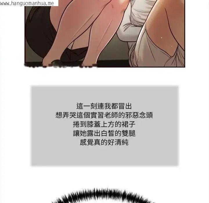 韩国漫画我的初体验韩漫_我的初体验-第27话在线免费阅读-韩国漫画-第94张图片