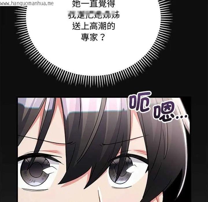 韩国漫画满意度评鉴中韩漫_满意度评鉴中-第15话在线免费阅读-韩国漫画-第56张图片