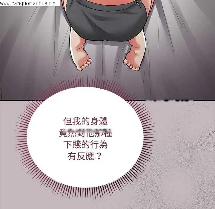 韩国漫画满意度评鉴中韩漫_满意度评鉴中-第15话在线免费阅读-韩国漫画-第92张图片