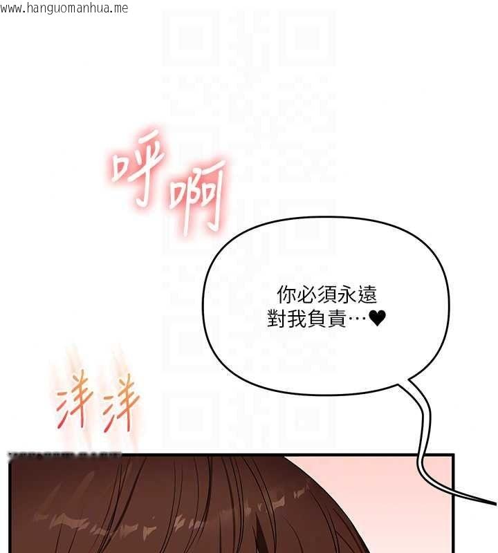韩国漫画玩转学姐韩漫_玩转学姐-第125话-一起重塑菊花吧?在线免费阅读-韩国漫画-第56张图片