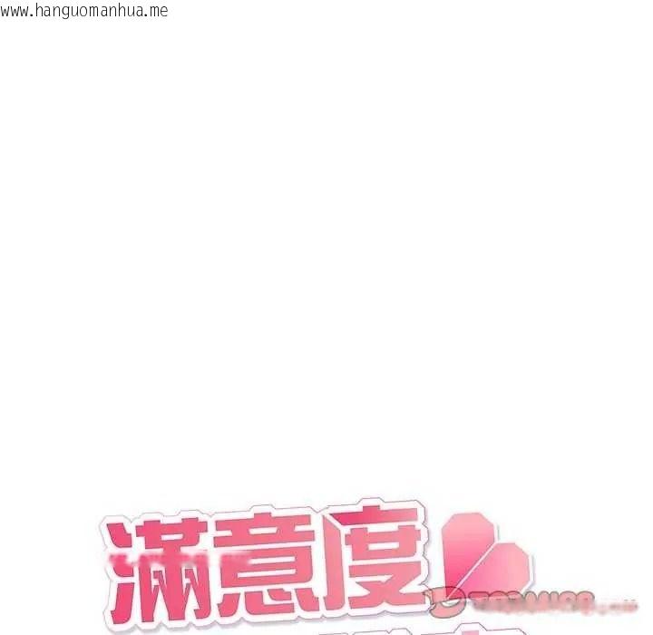 韩国漫画满意度评鉴中韩漫_满意度评鉴中-第15话在线免费阅读-韩国漫画-第36张图片