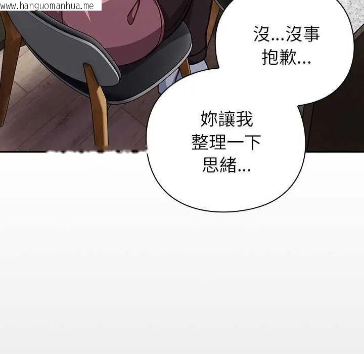 韩国漫画摸鱼生存指南/上班不要太认真韩漫_摸鱼生存指南/上班不要太认真-第66话在线免费阅读-韩国漫画-第70张图片