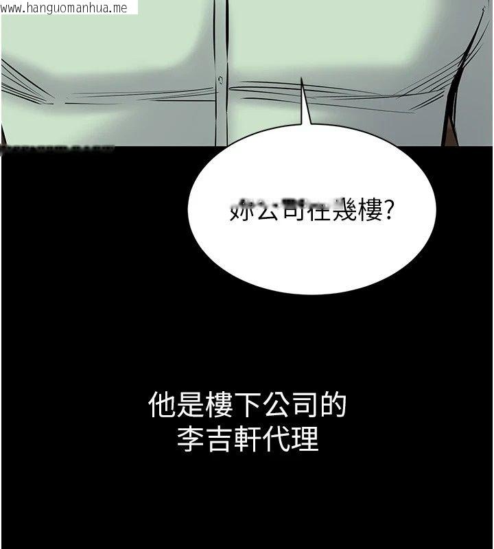 韩国漫画为民服务App韩漫_为民服务App-第28话-准新娘拍摄性爱影片在线免费阅读-韩国漫画-第107张图片