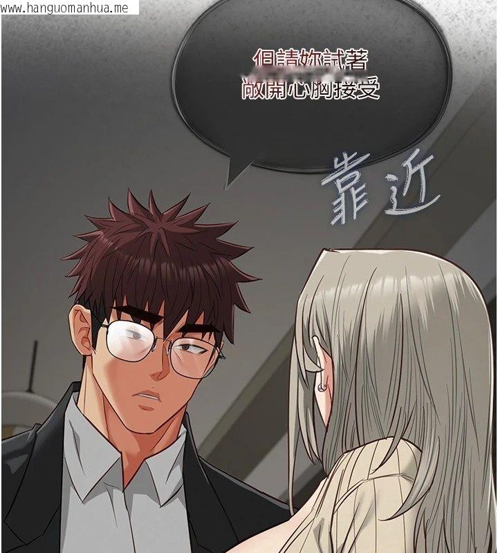 韩国漫画女友不能说的事韩漫_女友不能说的事-第30话-陷入欲望的沼泽在线免费阅读-韩国漫画-第141张图片