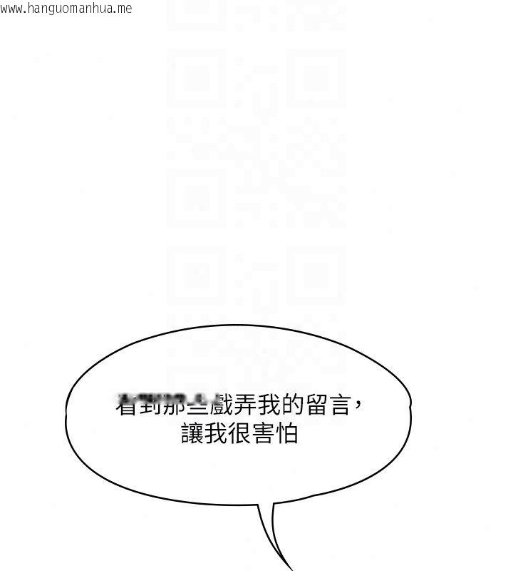 韩国漫画女友不能说的事韩漫_女友不能说的事-第30话-陷入欲望的沼泽在线免费阅读-韩国漫画-第112张图片