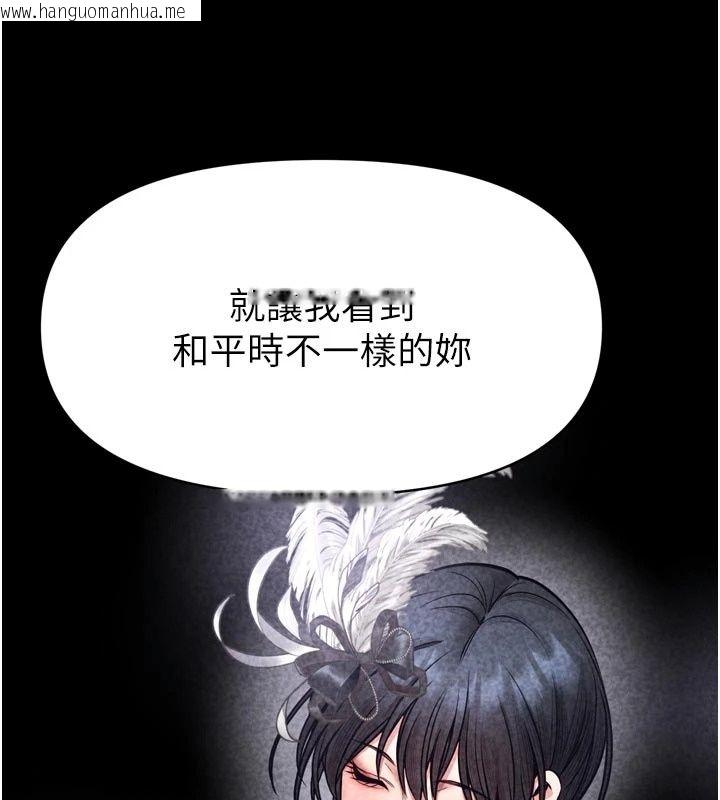 韩国漫画馆长是大野狼韩漫_馆长是大野狼-第36话-馆长，继续摸我在线免费阅读-韩国漫画-第69张图片