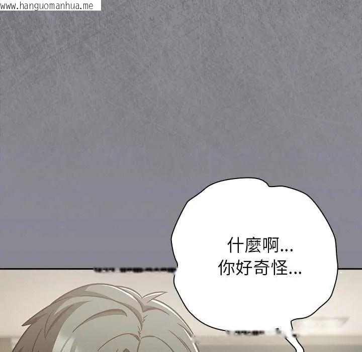 韩国漫画摸鱼生存指南/上班不要太认真韩漫_摸鱼生存指南/上班不要太认真-第66话在线免费阅读-韩国漫画-第102张图片