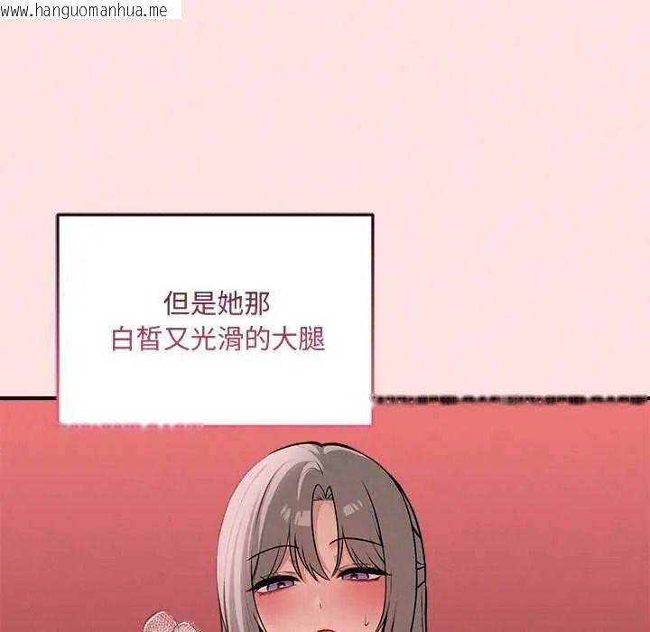韩国漫画神秘的桌游韩漫_神秘的桌游-第19话在线免费阅读-韩国漫画-第118张图片
