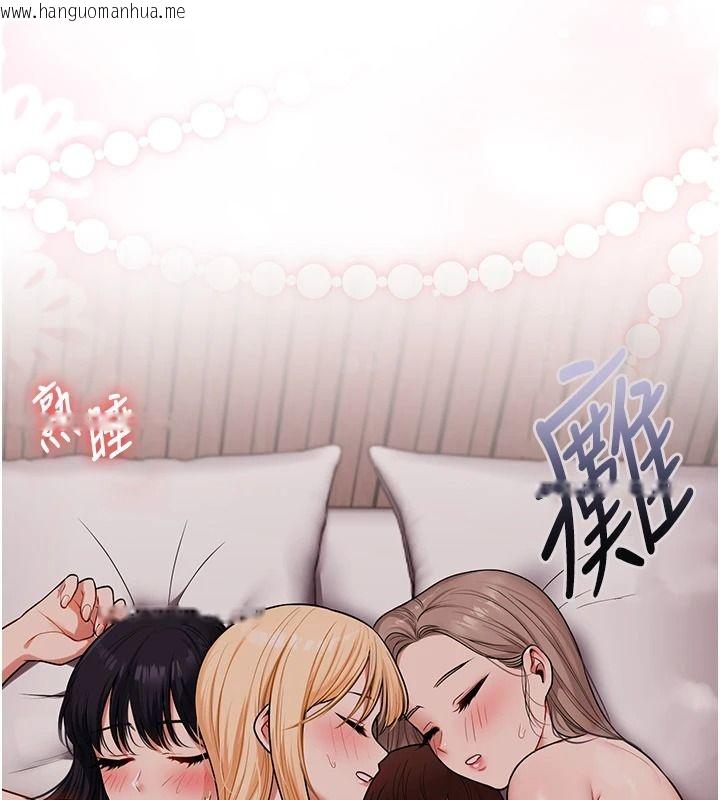 韩国漫画玩转学姐韩漫_玩转学姐-第125话-一起重塑菊花吧?在线免费阅读-韩国漫画-第136张图片