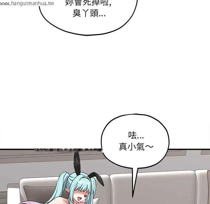 韩国漫画神秘的桌游韩漫_神秘的桌游-第19话在线免费阅读-韩国漫画-第99张图片