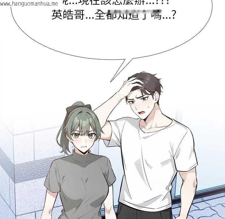 韩国漫画疯狂真爱韩漫_疯狂真爱-第16话在线免费阅读-韩国漫画-第7张图片