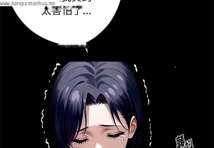 韩国漫画黑道X上班族/我身体里的那个家伙韩漫_黑道X上班族/我身体里的那个家伙-第76话在线免费阅读-韩国漫画-第4张图片