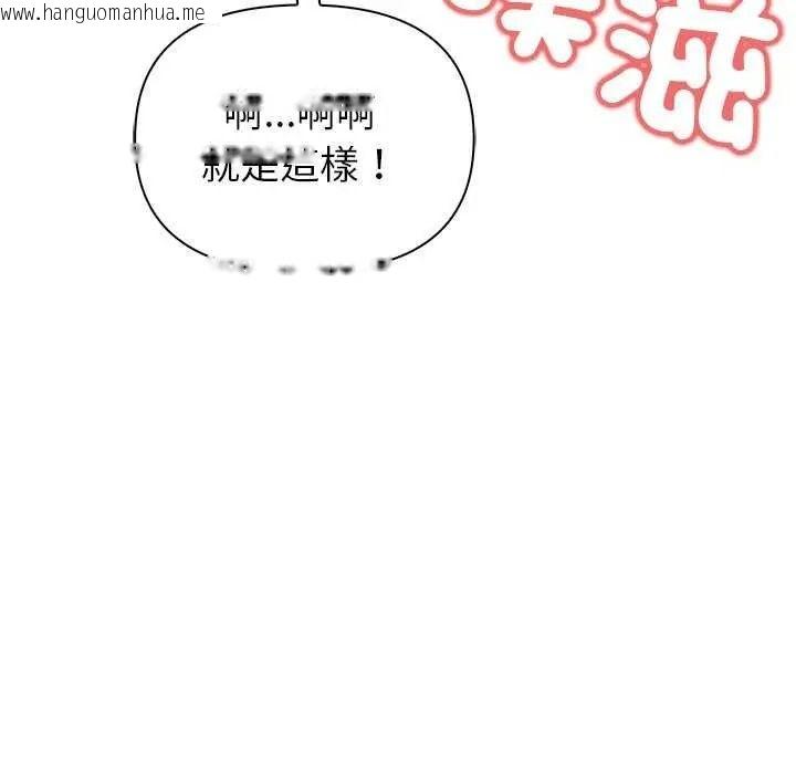 韩国漫画和正妹们的语言交换韩漫_和正妹们的语言交换-第11话在线免费阅读-韩国漫画-第70张图片