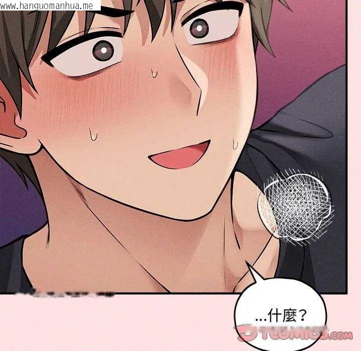 韩国漫画神秘的桌游韩漫_神秘的桌游-第19话在线免费阅读-韩国漫画-第138张图片