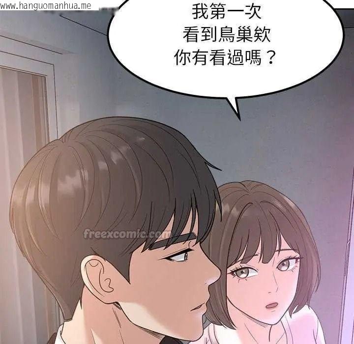 韩国漫画要成为男子汉韩漫_要成为男子汉-第27话在线免费阅读-韩国漫画-第60张图片