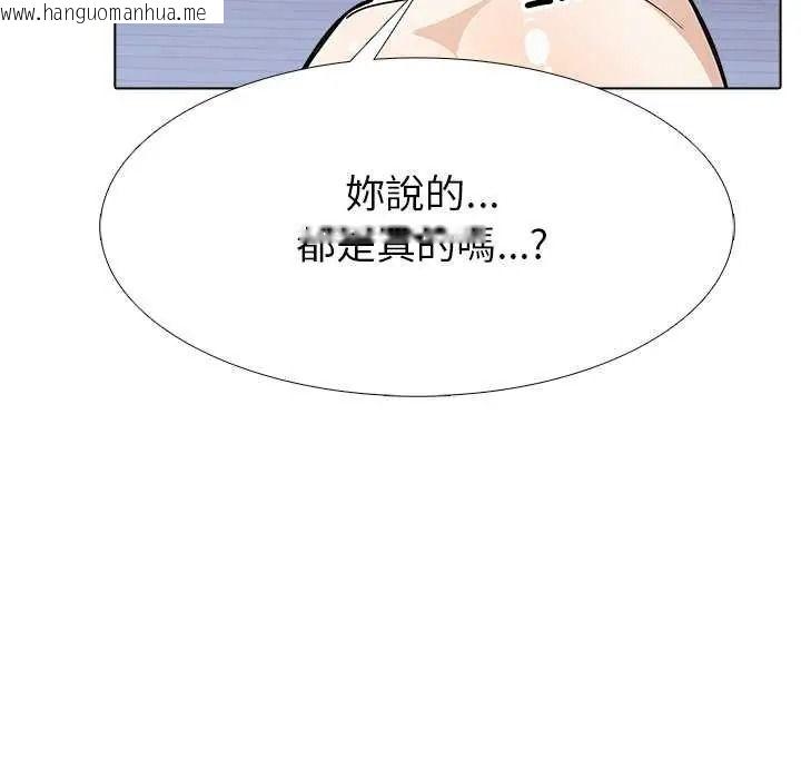 韩国漫画疯狂真爱韩漫_疯狂真爱-第16话在线免费阅读-韩国漫画-第119张图片