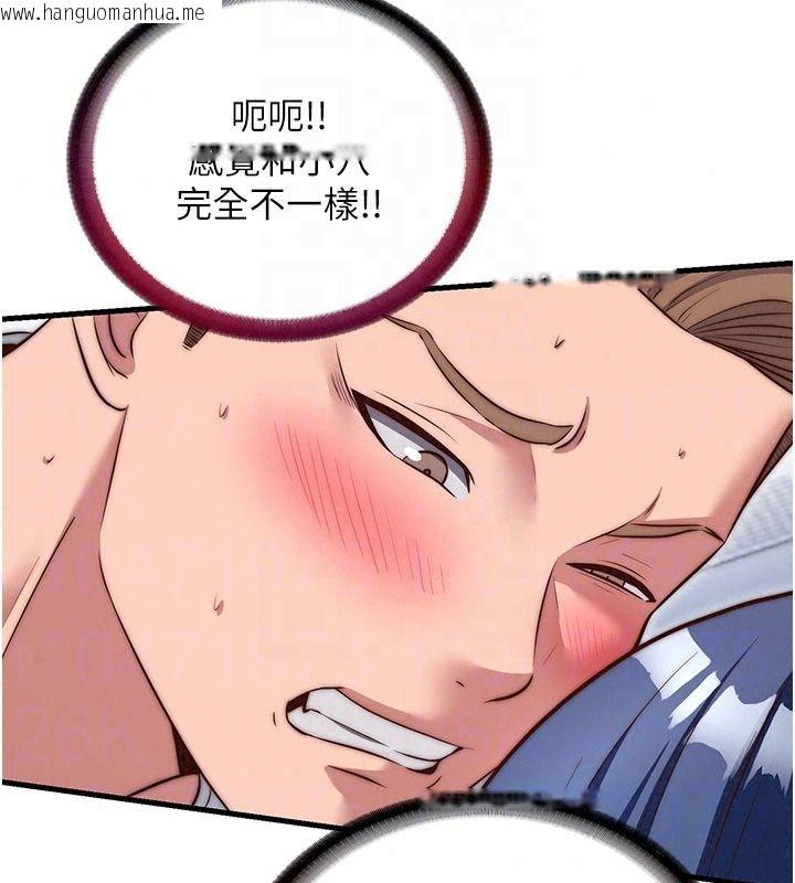 韩国漫画民宿精营中韩漫_民宿精营中-第77话-你可以放进「这里」吗?在线免费阅读-韩国漫画-第113张图片
