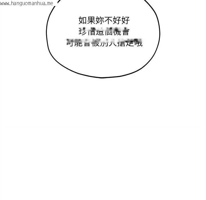 韩国漫画神秘的桌游韩漫_神秘的桌游-第19话在线免费阅读-韩国漫画-第66张图片