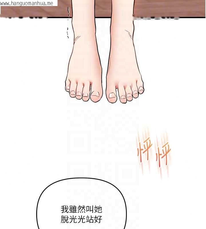 韩国漫画玩转学姐韩漫_玩转学姐-第125话-一起重塑菊花吧?在线免费阅读-韩国漫画-第32张图片