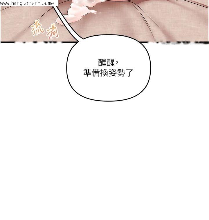 韩国漫画玩转学姐韩漫_玩转学姐-第125话-一起重塑菊花吧?在线免费阅读-韩国漫画-第96张图片