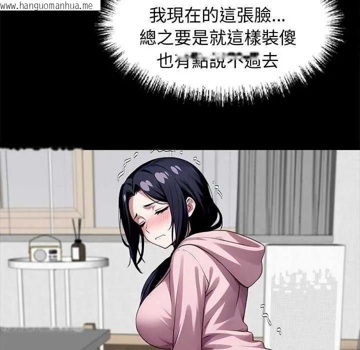 韩国漫画黑道X上班族/我身体里的那个家伙韩漫_黑道X上班族/我身体里的那个家伙-第76话在线免费阅读-韩国漫画-第43张图片