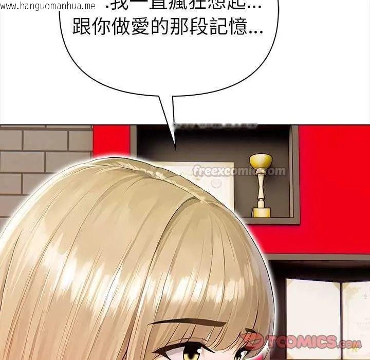韩国漫画魔法刺青店韩漫_魔法刺青店-第18话在线免费阅读-韩国漫画-第30张图片
