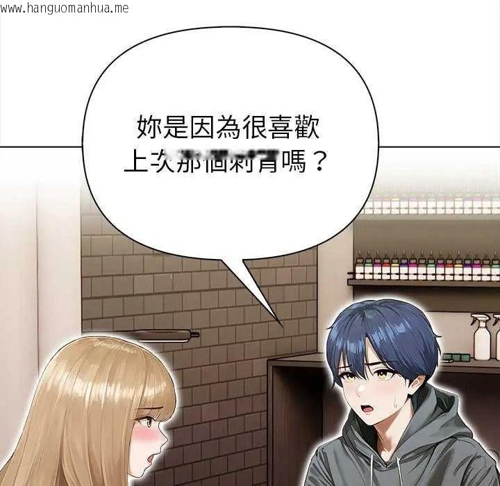 韩国漫画魔法刺青店韩漫_魔法刺青店-第18话在线免费阅读-韩国漫画-第22张图片