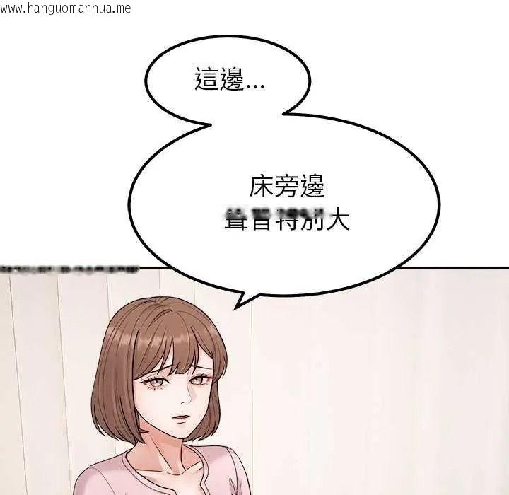 韩国漫画要成为男子汉韩漫_要成为男子汉-第27话在线免费阅读-韩国漫画-第42张图片