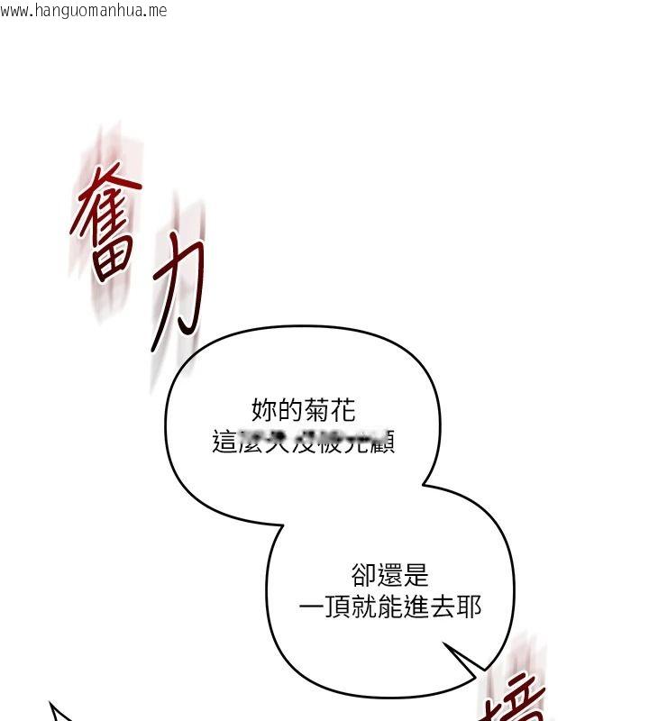 韩国漫画玩转学姐韩漫_玩转学姐-第125话-一起重塑菊花吧?在线免费阅读-韩国漫画-第113张图片