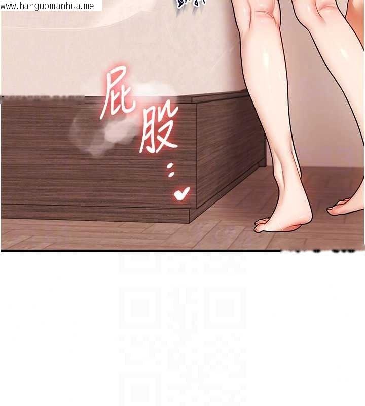 韩国漫画玩转学姐韩漫_玩转学姐-第125话-一起重塑菊花吧?在线免费阅读-韩国漫画-第101张图片