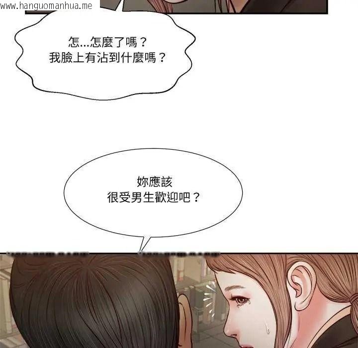 韩国漫画我的初体验韩漫_我的初体验-第28话在线免费阅读-韩国漫画-第20张图片