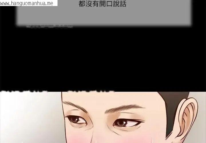 韩国漫画我的初体验韩漫_我的初体验-第27话在线免费阅读-韩国漫画-第3张图片