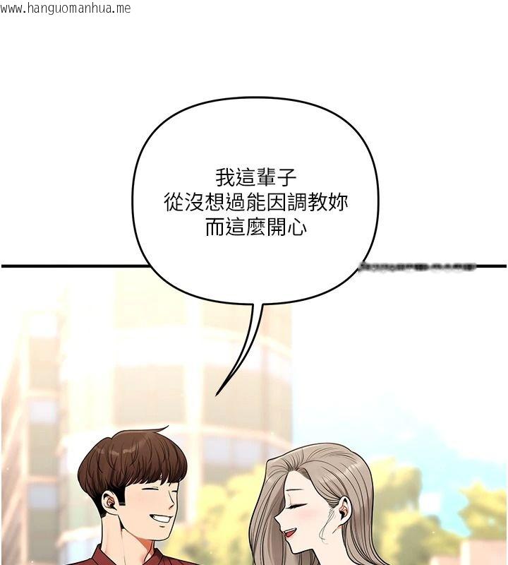 韩国漫画玩转学姐韩漫_玩转学姐-第125话-一起重塑菊花吧?在线免费阅读-韩国漫画-第7张图片
