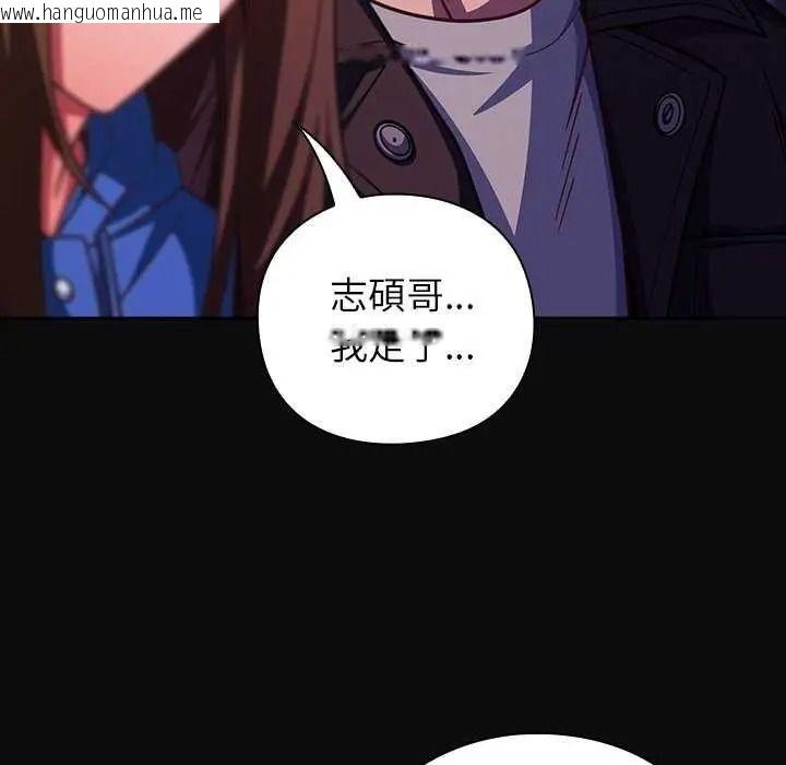 韩国漫画摸鱼生存指南/上班不要太认真韩漫_摸鱼生存指南/上班不要太认真-第66话在线免费阅读-韩国漫画-第139张图片