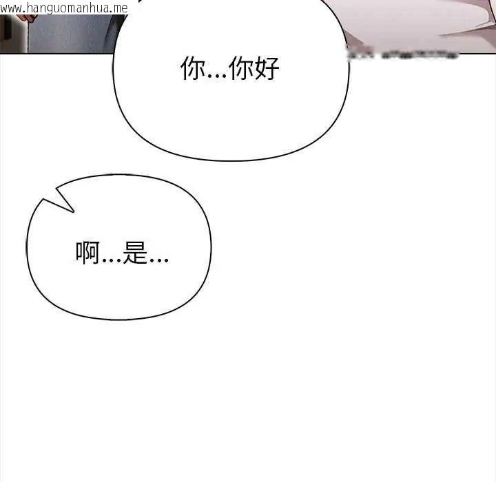 韩国漫画魔法刺青店韩漫_魔法刺青店-第18话在线免费阅读-韩国漫画-第56张图片
