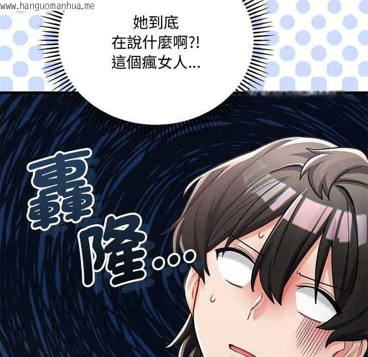 韩国漫画满意度评鉴中韩漫_满意度评鉴中-第15话在线免费阅读-韩国漫画-第12张图片