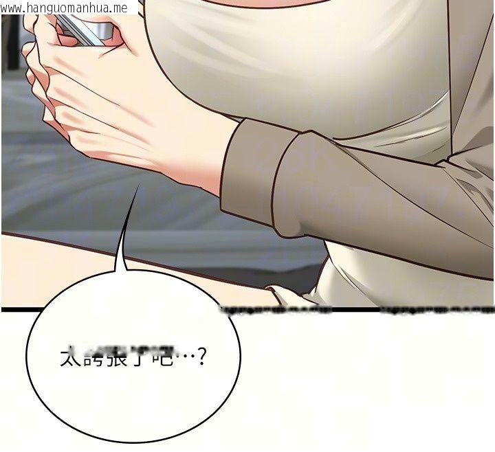 韩国漫画女友不能说的事韩漫_女友不能说的事-第30话-陷入欲望的沼泽在线免费阅读-韩国漫画-第35张图片