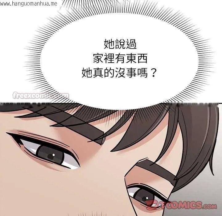 韩国漫画要成为男子汉韩漫_要成为男子汉-第27话在线免费阅读-韩国漫画-第15张图片