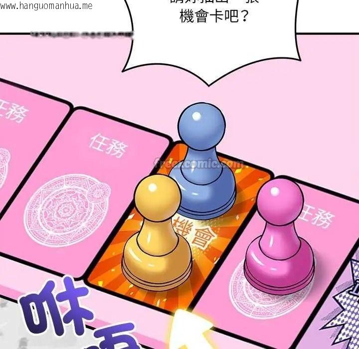 韩国漫画神秘的桌游韩漫_神秘的桌游-第19话在线免费阅读-韩国漫画-第90张图片