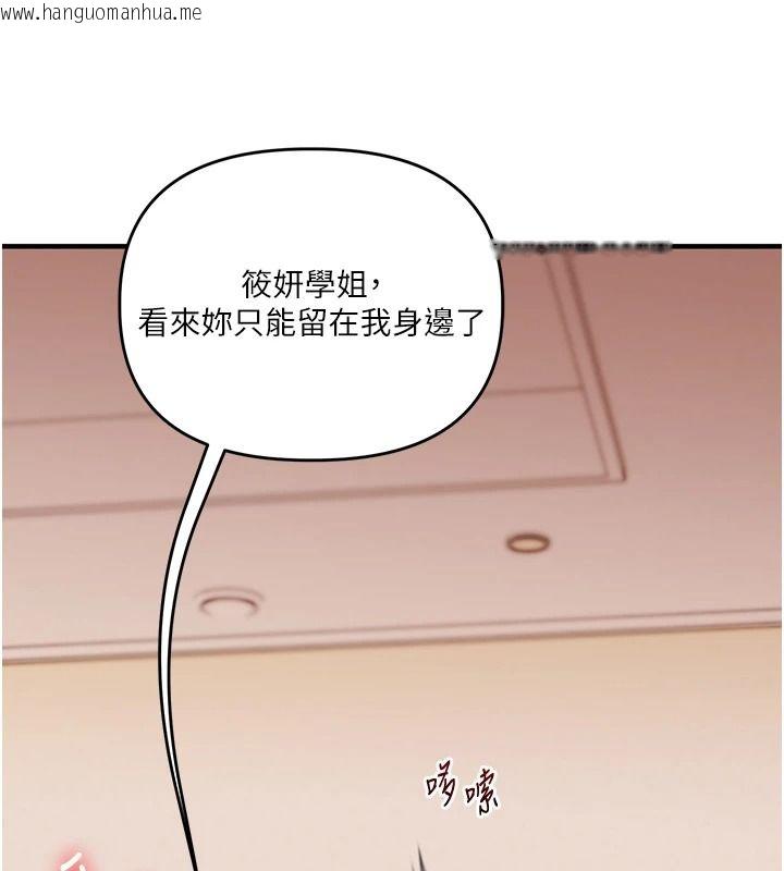 韩国漫画玩转学姐韩漫_玩转学姐-第125话-一起重塑菊花吧?在线免费阅读-韩国漫画-第50张图片