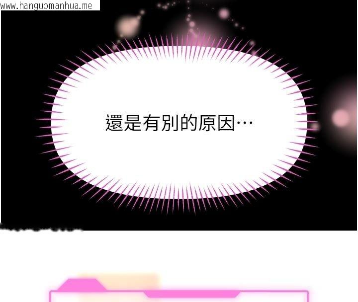 韩国漫画馆长是大野狼韩漫_馆长是大野狼-第36话-馆长，继续摸我在线免费阅读-韩国漫画-第82张图片