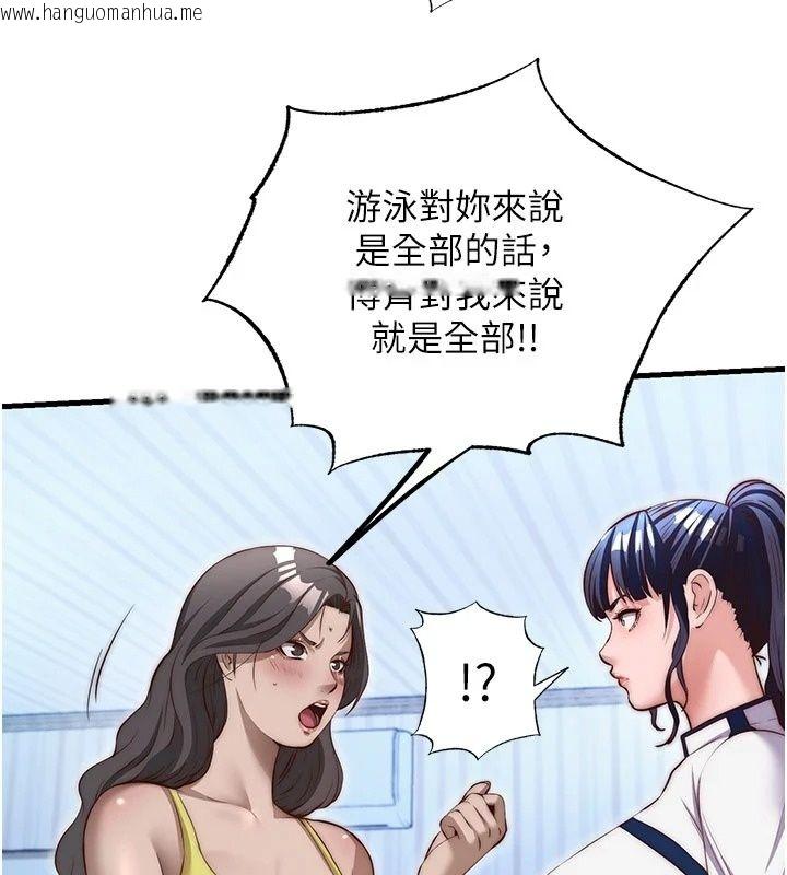 韩国漫画民宿精营中韩漫_民宿精营中-第77话-你可以放进「这里」吗?在线免费阅读-韩国漫画-第81张图片