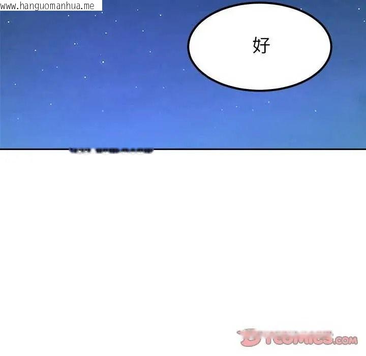 韩国漫画要成为男子汉韩漫_要成为男子汉-第27话在线免费阅读-韩国漫画-第81张图片