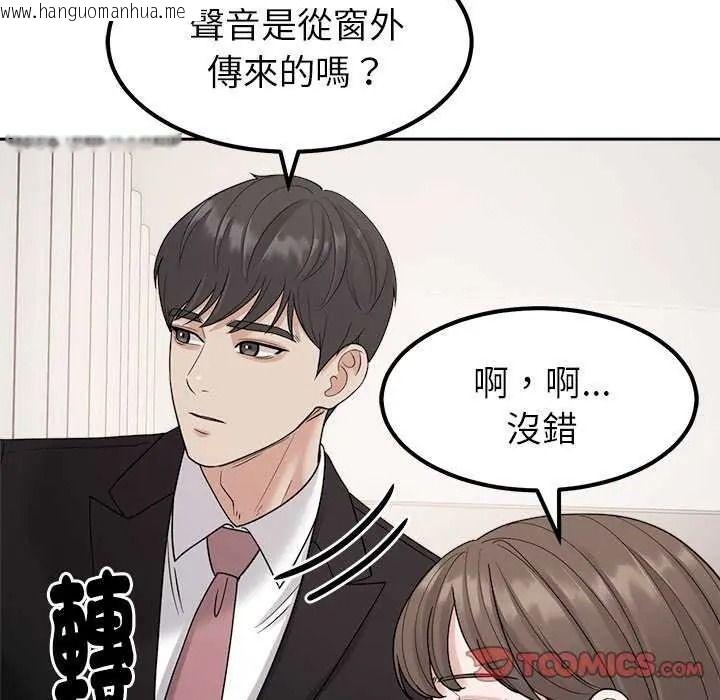 韩国漫画要成为男子汉韩漫_要成为男子汉-第27话在线免费阅读-韩国漫画-第51张图片
