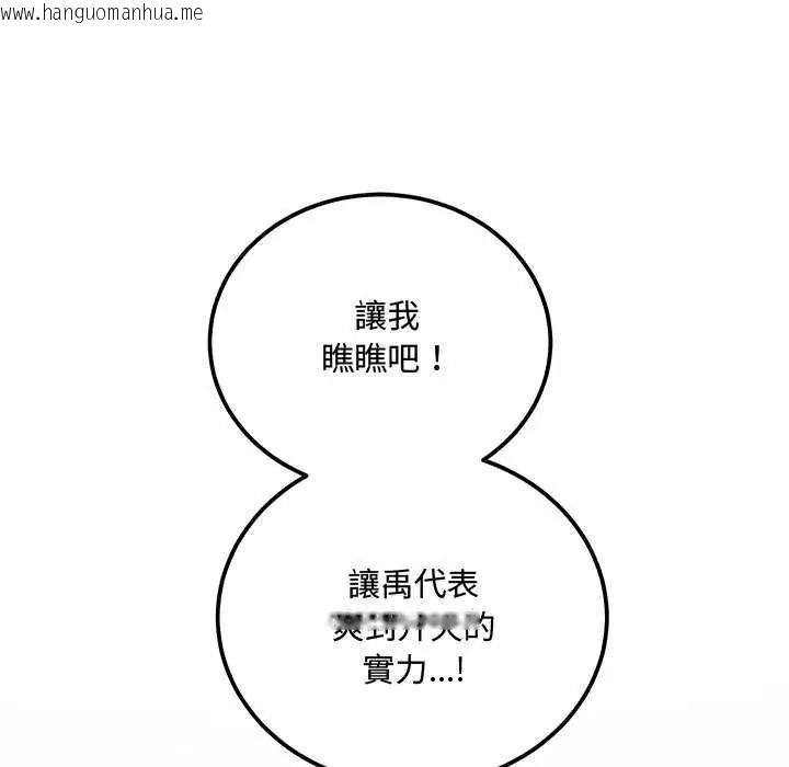 韩国漫画满意度评鉴中韩漫_满意度评鉴中-第15话在线免费阅读-韩国漫画-第52张图片